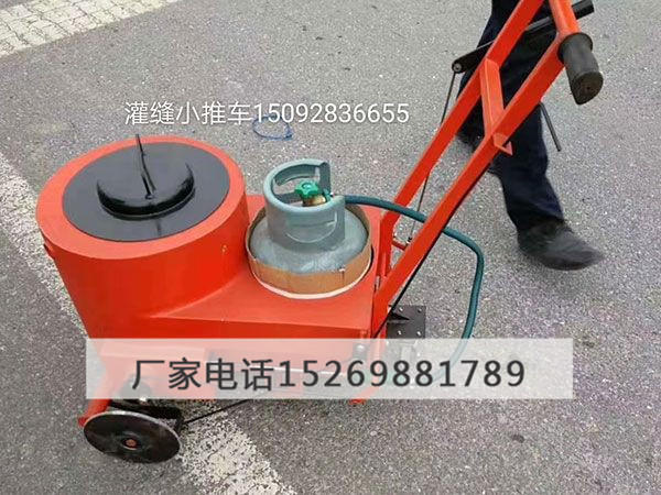 灌縫小推車  灌縫機(jī)