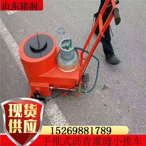 灌縫機(jī)  灌縫小推車 融膠機(jī)